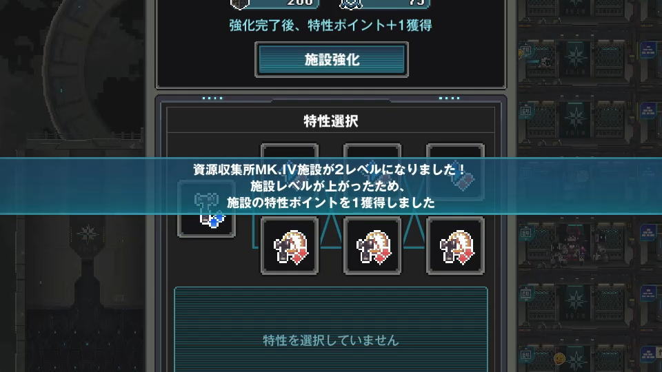 施設を強化する方法-5