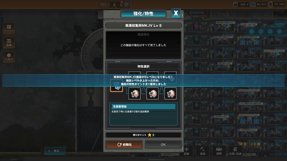 施設を強化する方法-8