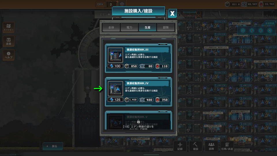 施設を強化する方法