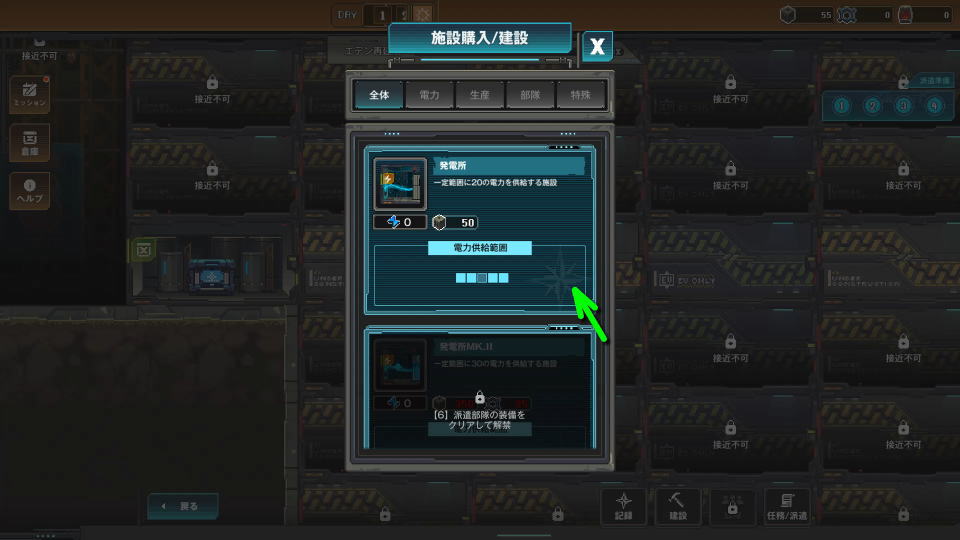 REBUILD EDENの遊び方-2