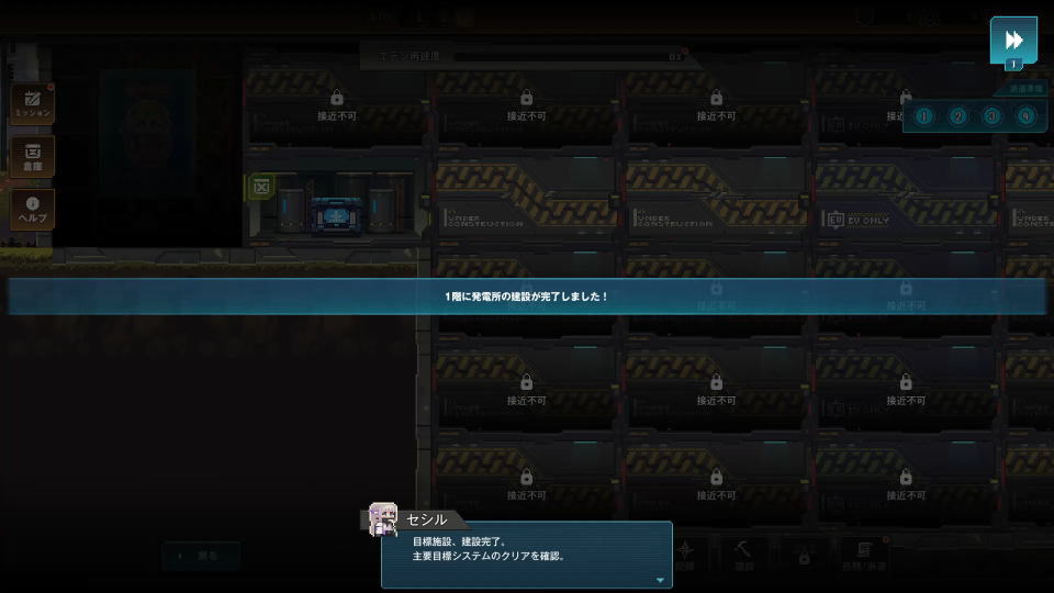 REBUILD EDENの遊び方-3