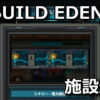 nikke rebuild eden synergy