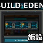 nikke rebuild eden synergy