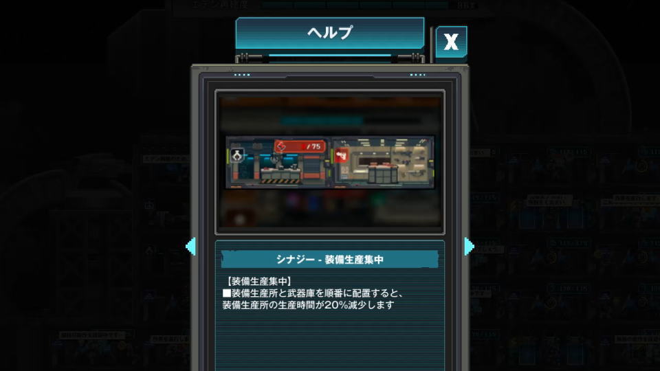 nikke rebuild eden synergy 7