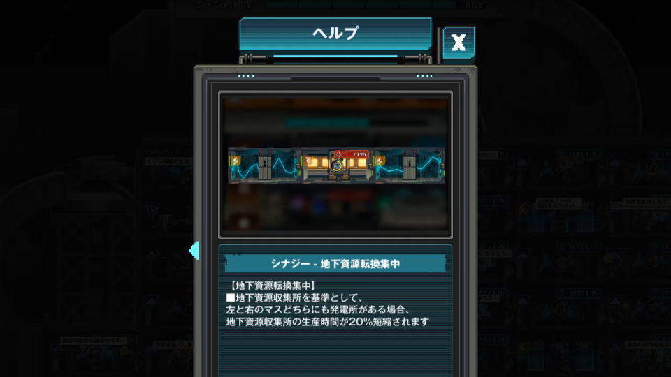 地下資源転換集中