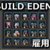 nikke rebuild eden unit spec 1
