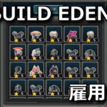 nikke rebuild eden unit spec 1