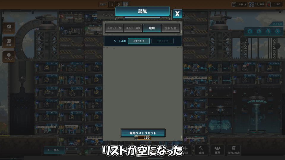 雇用リストの限界とは-2
