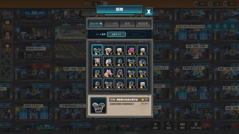 ユニットの性能比較