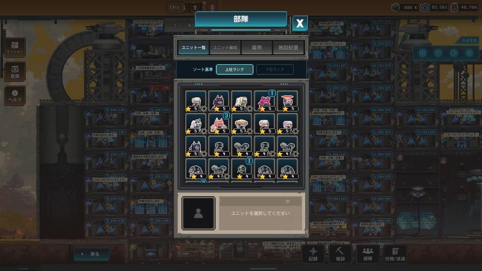 ユニットの性能比較