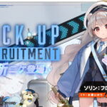 nikke soline frost ticket spec skill