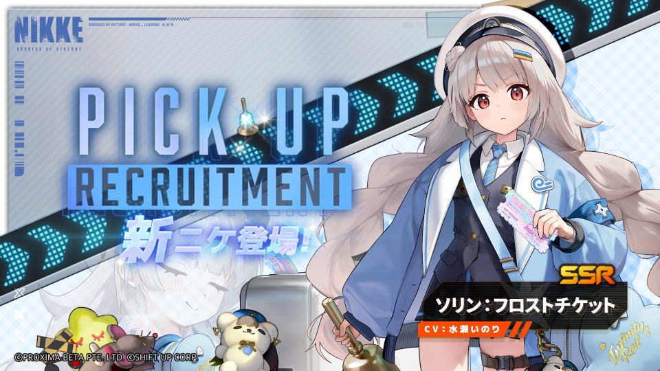 ソリン：フロストチケットの性能