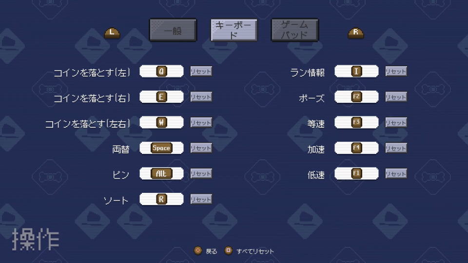 RACCOIN: Coin Pusher Roguelikeのキーボード設定