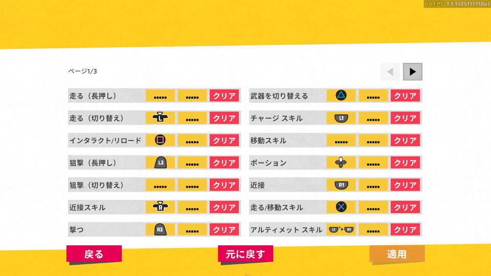 relic hunters legend controller setting