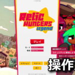 relic hunters legend keyboard controller setting
