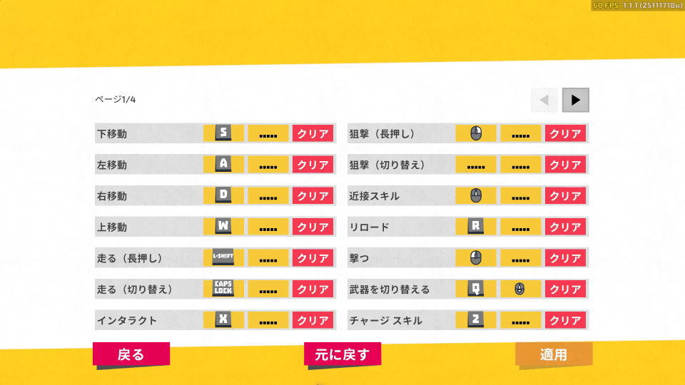 relic hunters legend keyboard setting