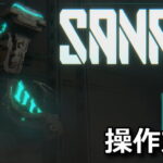 sanabi keyboard controller setting