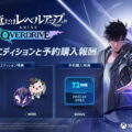 solo leveling arise overdrive deluxe edition tigai hikaku spec