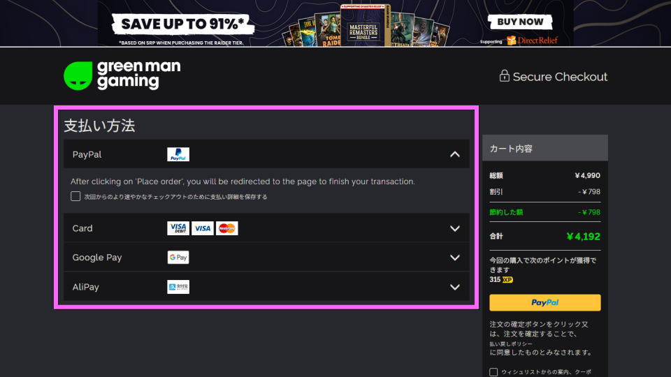 俺だけレベルアップな件を安く買う方法-6