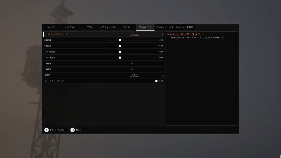 The Last Caretakerのコントローラー設定