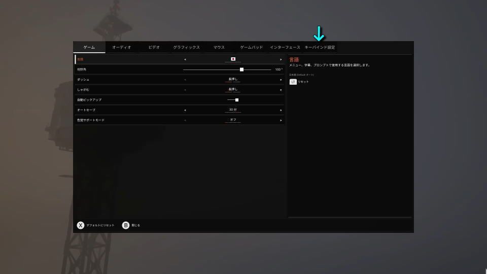 The Last Caretakerの操作を確認する方法-2