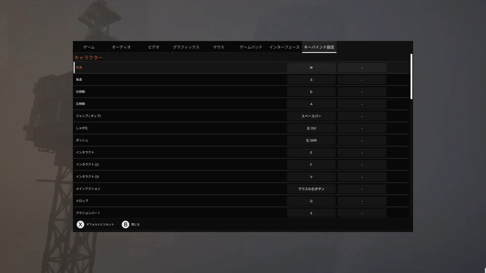 The Last Caretakerのキーボード設定