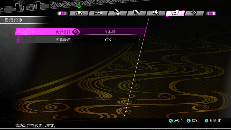 魔女ガミの操作を確認する方法-2