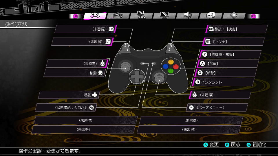 魔女ガミのコントローラー設定