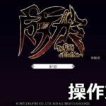 the witch of luludidea keyboard controller setting