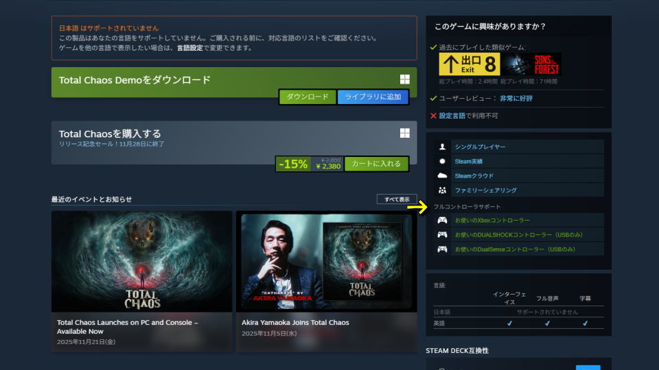 Total Chaosのコントローラー設定