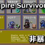 vampire survivors astarte unlock 1