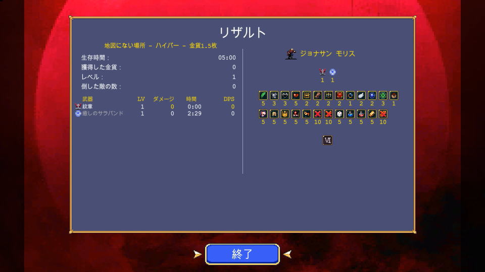 アシュタルテの解除方法-5