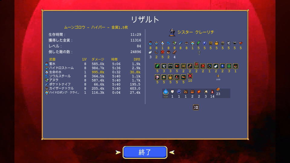 アトランティスの解除方法-5