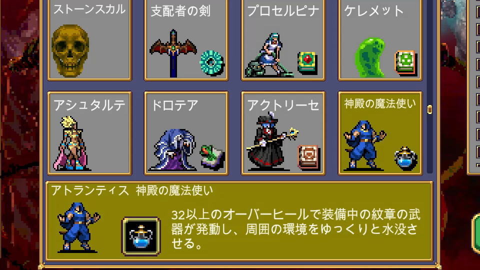 アトランティスの性能