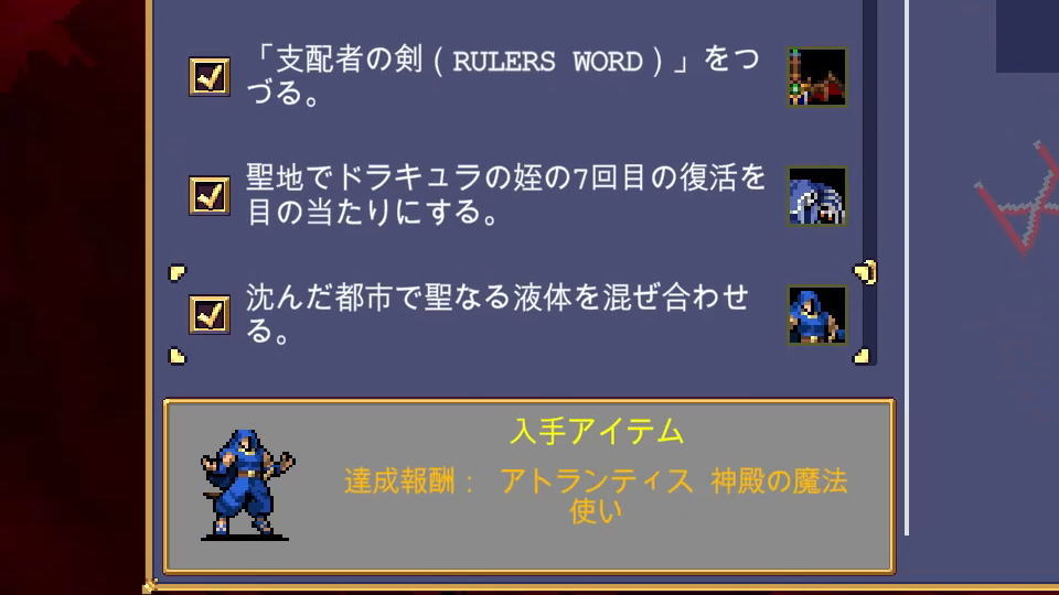 アトランティスの解除条件