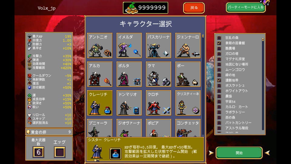 アトランティスの解除準備