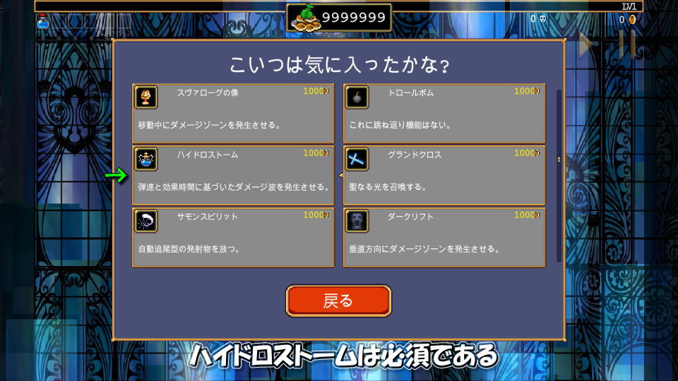 アトランティスの解除方法-2