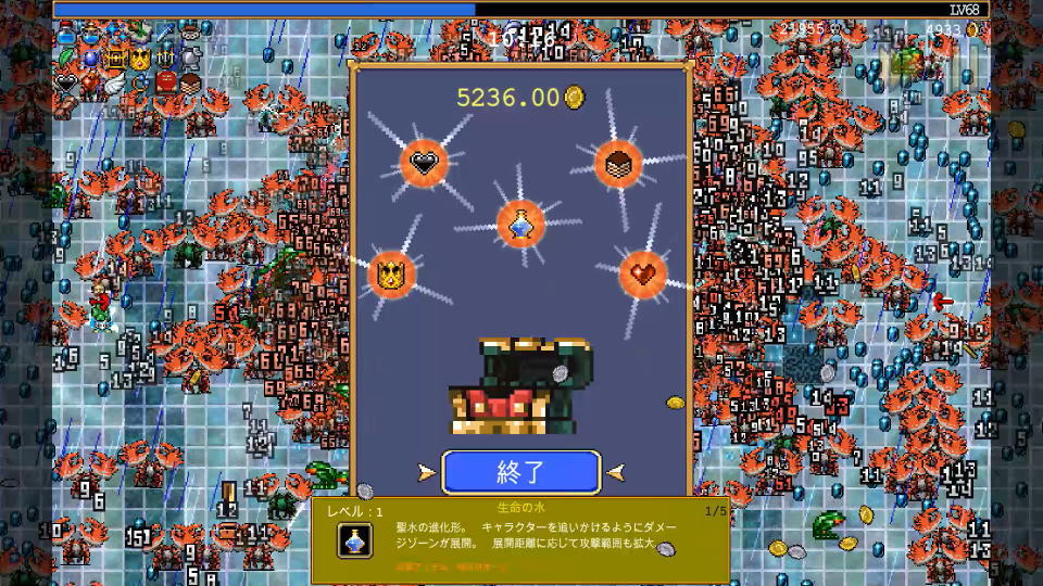 アトランティスの解除方法-3