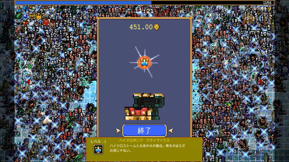 アトランティスの解除方法-4