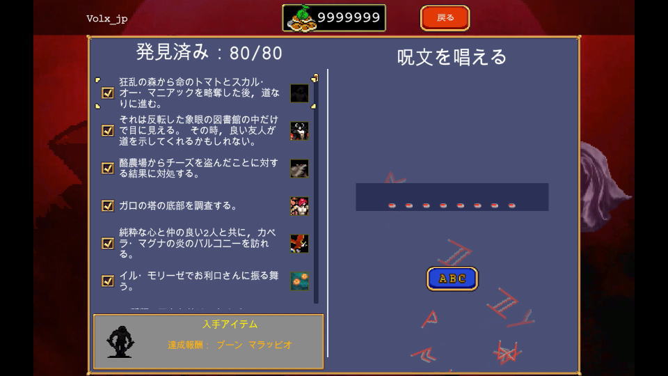 vampire survivors fake trio end