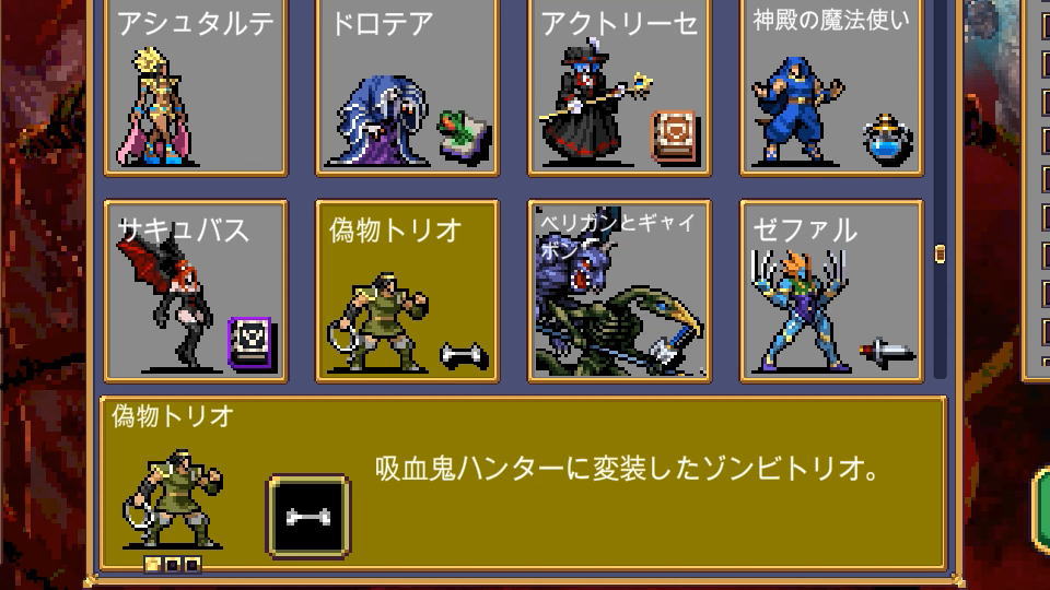 偽物トリオの性能