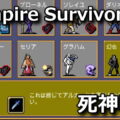 vampire survivors genya unlock