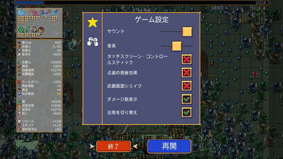 ヒューの解除方法-3