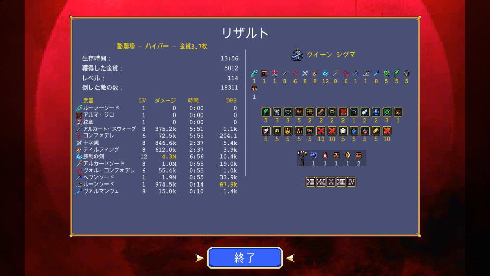 ヒューの解除方法-4