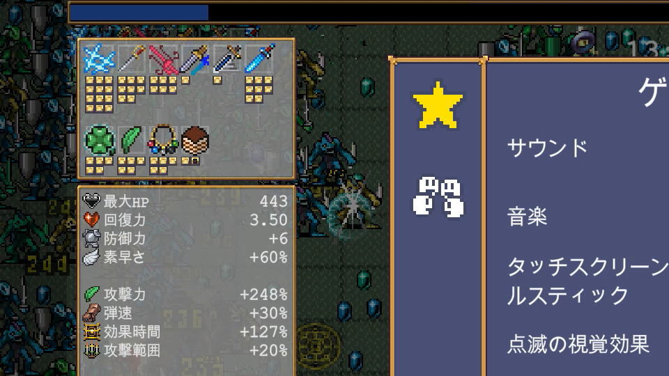 ヒューを解除した武器