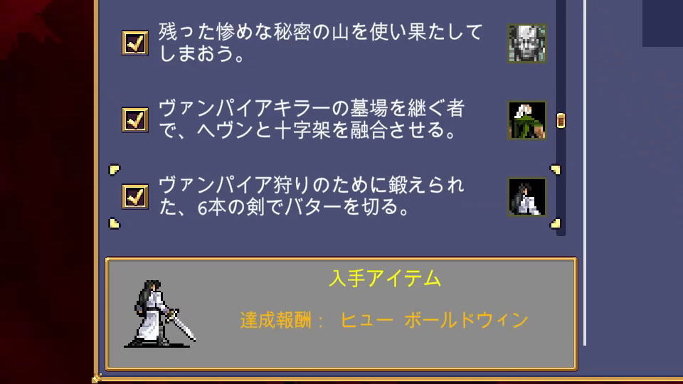 ヒューの解除条件