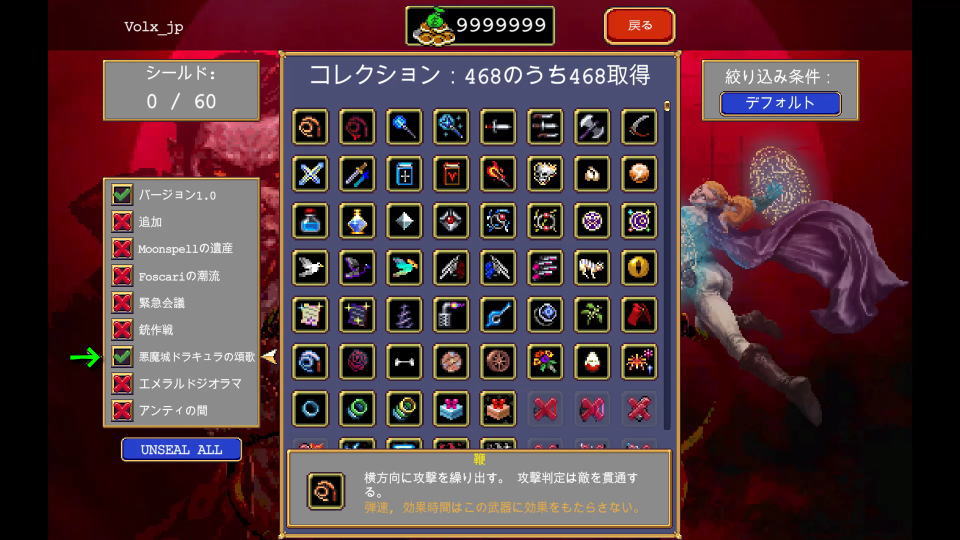 ヒューの解除準備