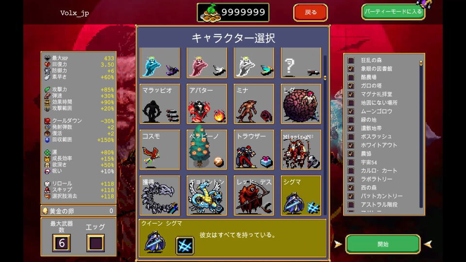 ヒューの解除準備-2