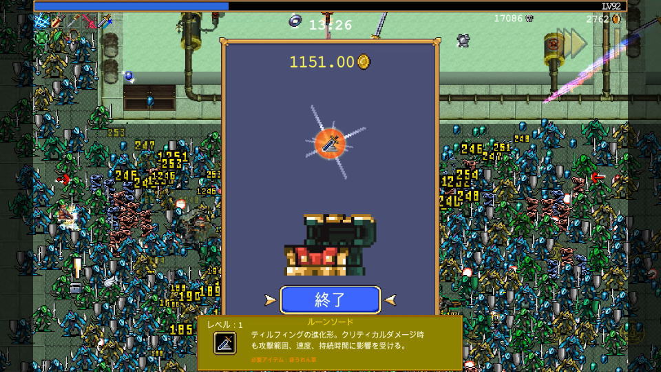 ヒューの解除方法-2