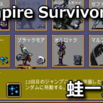 vampire survivors jiangshi unlock
